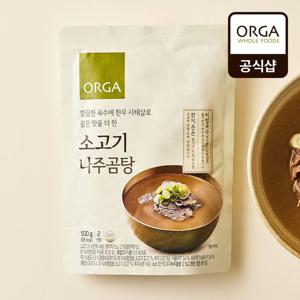 [ORGA] 소고기 나주곰탕 (500g)