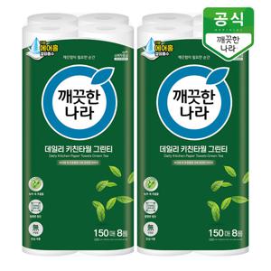 깨끗한나라 데일리 키친타올 그린티 150매 8롤 x 2팩