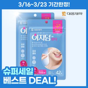 [1 + 1] 대웅제약 이지덤 뷰티 스팟패치 84매 / 짜고난 후 / 트러블패치