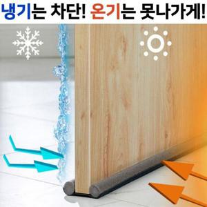 문틈바람막이 간편설치 문틈 바람막이 소음차단 빛차단 외풍차단 EV