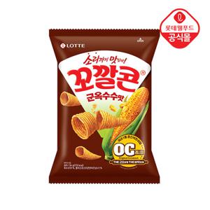 [롯데] 꼬깔콘 군옥수수맛 134g