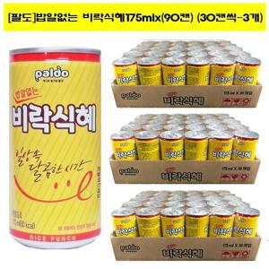 [팔도]밥알없는 비락식혜175mlx(90캔)(30캔씩-3개)