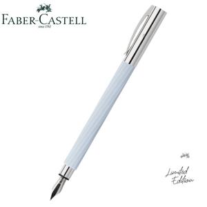 파버카스텔   만년필/엠비션/20주년한정판/147771 F/이탤릭아이스블루 필기류