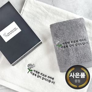 송월 장례 조의 조문답례품 160g코마40수 자수타올 1매(케이스)