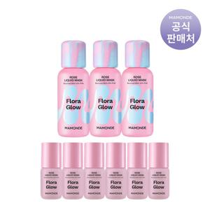 마몽드 플로라글로우 로즈 리퀴드 마스크 80ml 3개