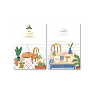 양지다이어리 양지사 가계부 25절