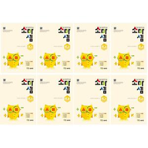 [소마] 개정판 소마셈 K단계 세트(5-7세) 전8권