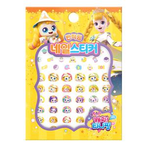슈팅스타 캐치 티니핑 네일 스티커 - 빤짝핑