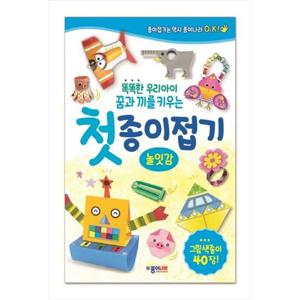 [종이나라] 첫 종이접기 놀잇감 그림색종이 40장