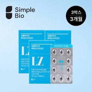 심플바이오 루테인지아잔틴 미니 30캡슐 x 3박스 (3개월분)