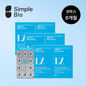 심플바이오 루테인지아잔틴 미니 30캡슐 x 6박스 (6개월분)