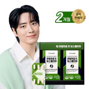 프롬바이오 관절연골엔 보스웰리아 30정*4박스/2개월