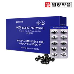 일양약품 눈건강 루테인 아스타잔틴 빌베리 150캡슐 5개월(효소본품증정)