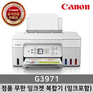 캐논 정품 무한 잉크젯 복합기 G3971 (잉크포함)