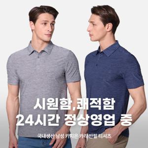 이지바이 쿨24 남성 카치온 쿨 반팔 카라 티셔츠(XS41LT056M)
