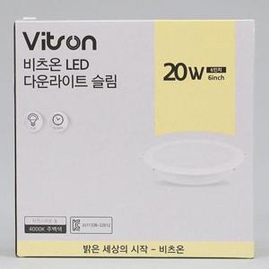 다운라이트 LED 슬림 6인치 20W 주백