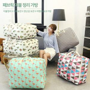 패브릭 가방 대용량 겨울옷정리 이불정리 장난감 보관