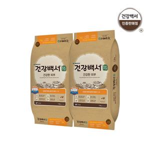 건강백서 강아지사료 순 건강한 피부 7.2KG 2개
