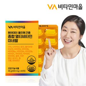 비타민마을 원어데이 21종 종합 멀티비타민 미네랄 1박스 60정 2개월분