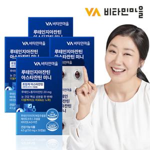 비타민마을 루테인지아잔틴 아스타잔틴 미니 30캡슐 x 4박스 (총4개월분)