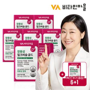[6+1]비타민마을 장용성 밀크씨슬 골드 30정 x 6+1박스 추가증정 (총7개월분)