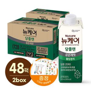 [3.23~3.31 증정] 뉴케어 당플랜 검은깨맛 (200mlx24팩), 2박스