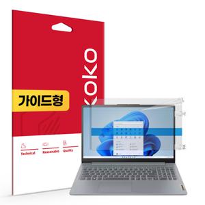 레노버 아이디어패드 슬림3 15ABR8 지문방지 저반사 액정보호필름
