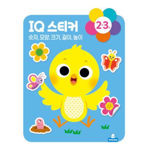 도티도그 IQ 2 3세 스티커북