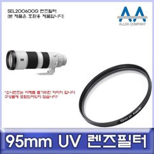 렌즈악세서리 소니 호환 렌즈필터 UV필터/ALLDA SEL200600G 95mm