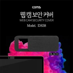 노트북커버 Coms 캠(Web Cam) 커버 Black 프라이버시 웹 캠 커
