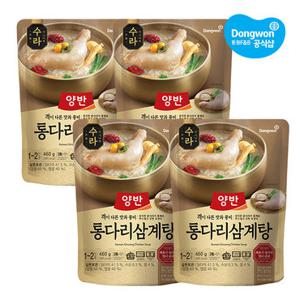 [동원xGS] 양반 수라 통다리 삼계탕 460g x4개
