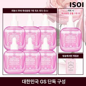 [단독구성/최저가] 아이소이 최신상 프리미엄 로즈쏙세럼 여배우패키지