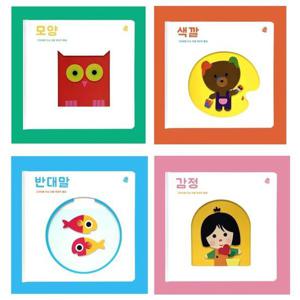 [보림] 우리 아기 문해력오목오목 감각 그림책 세트 (전4권) 모양/반대발/색깔/감정