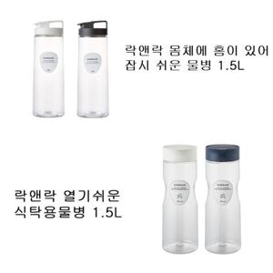 락앤락 열기쉬운 카페 식당용 식탁용 물병 HAP814 물병 물통 보틀 워터보틀 손잡이물병 냉장고물병 업소용