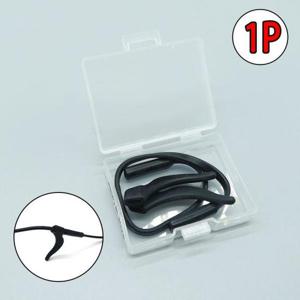 안경다리홀더 실리콘 안경걸이줄 세트