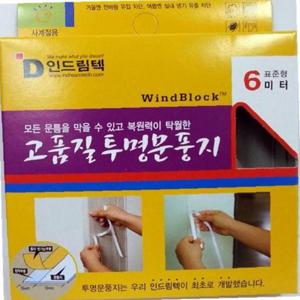 (인드림텍) 고품질 투명 문풍지 6미터