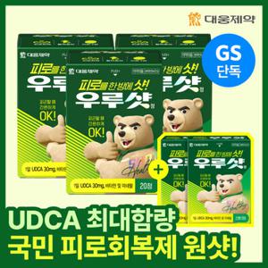 [GS단독/64정 기획] 대웅제약 우루샷 피로회복제 단독세트 (3박스+4정 증정)