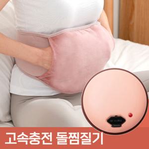 닥터웰 히팅웰 무선 배찜질기 온열 돌찜질기 허리 어깨 등 찜질기 축열 DR-177 (본체+복대)
