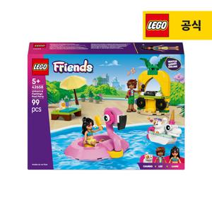 레고 프렌즈 42658 유니콘과 플라밍고 수영장 파티 [레고공식]