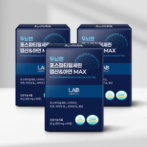 랩온랩 두뇌엔 포스파티딜세린 엽산&아연 MAX * 3박스