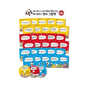 꼬마 판다 나나의 말문이 빵 터지는 세 마디 영어 그림책 세트