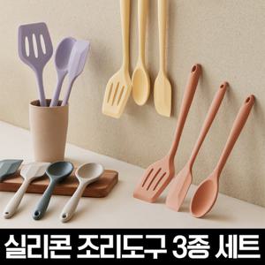 [12시전 주문시 내일도착]릴리브 실리콘 조리도구 3종세트