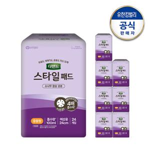 [디펜드] 스타일 패드 참숯 중용량 24매x8팩 여성용 요실금 패드 중형+(와이드중용량)견본2매