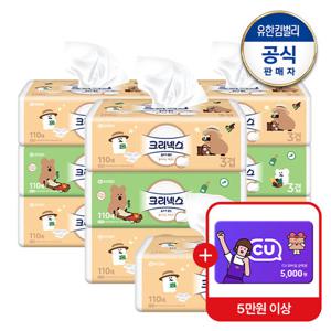 [유한킴벌리]크리넥스 천연3겹 울트라클린 팝업티슈 110매X3입X3개
