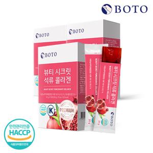 [보뚜] 뷰티 시크릿 석류 콜라겐  젤리스틱 15포 3박스 (총 45포)