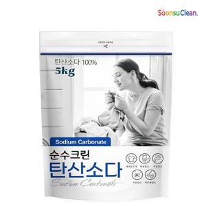 ★적립금사용가능★ 순수크린 탄산소다 파우치형 5kg 초강력 탄산소다100% 세탁보조제 탈취인증  찌든때 박살  세탁 필수 첨가