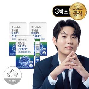 [서울대 위바이옴] NEW! 두뇌엔 닥터 PS70 엘리트 3박스(45일분) 포스파티딜세린 테아닌 복합기능성