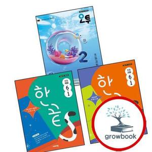 한끝 초등국어 6-1 (2026년) + 초등사회 + 오투 초등과학 (전3권) 세트