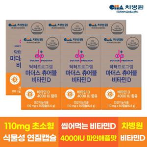 차바이오 닥터프로그램 마더스 츄어블 비타민D 4000IU 6병 12개월분