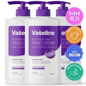 [1+1+1]메르헨트 바세린 인텐시브 대용량 핸드크림 500ml 핸드로션 고보습 퍼퓸 향좋은